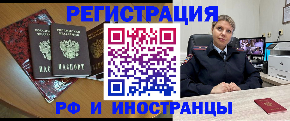 временная регистрация в квартире в Янауле