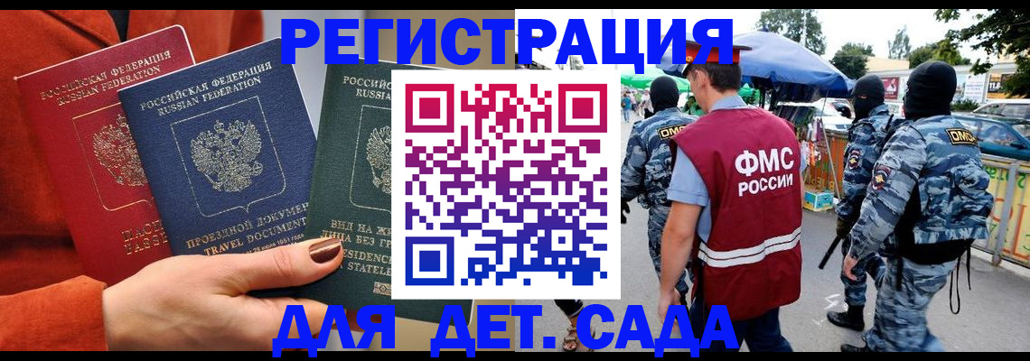 временная регистрация гарантия в Янауле