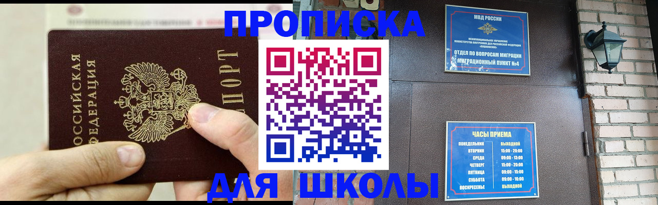 прописка в квартире в Янауле