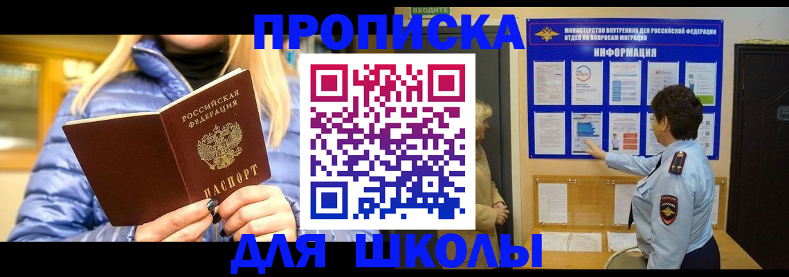 прописка паспорт в Янауле
